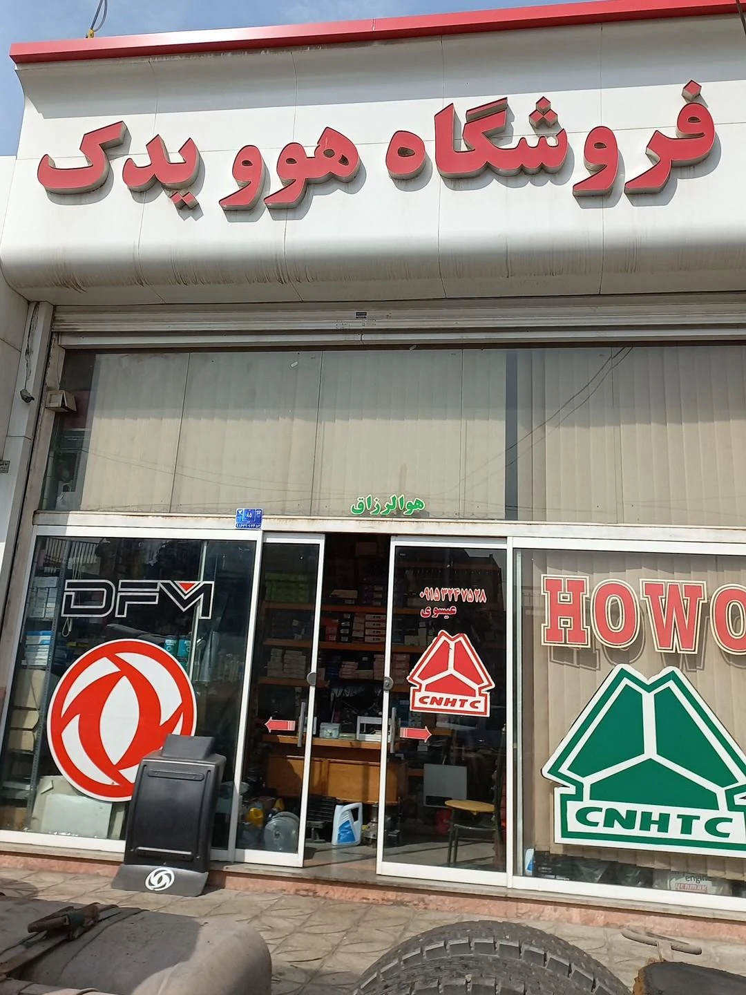یدک مرسدس هادی رضایی - لوازم یدکی خودرو در مشهد - تصویر 3