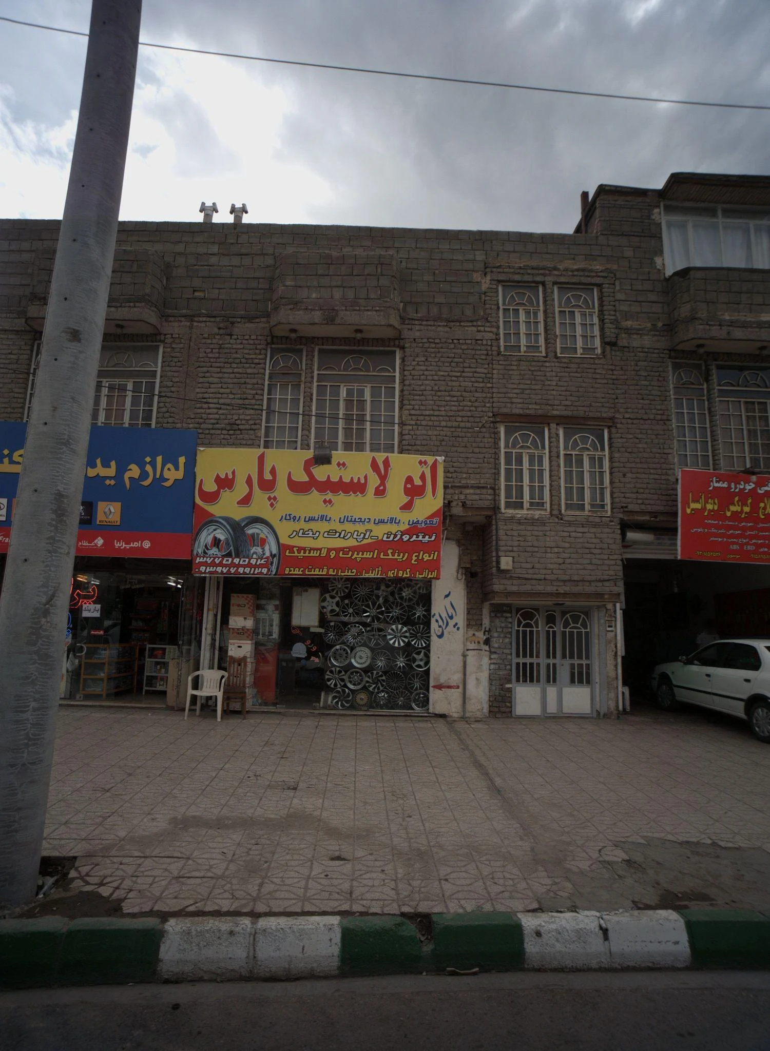 اتولاستیک پارس - لوازم یدکی خودرو در مشهد