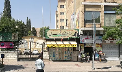 کتاب‌فروشی شجره طیبه