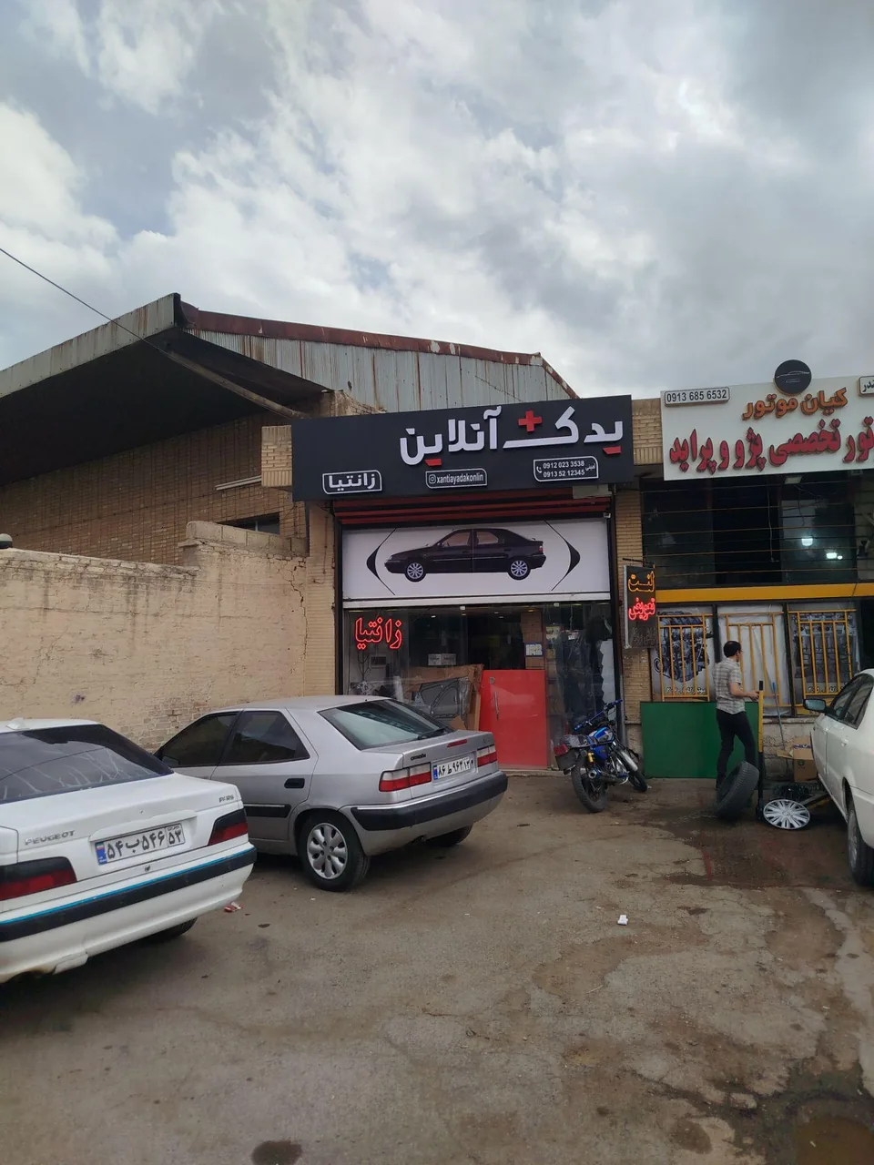 لوازم یدکی آنلاین (امینی)