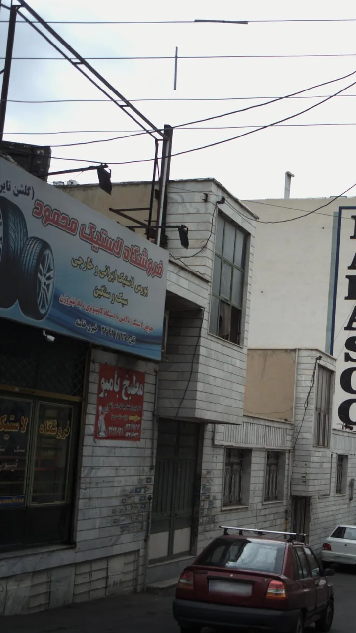 فروشگاه لاستیک محمود