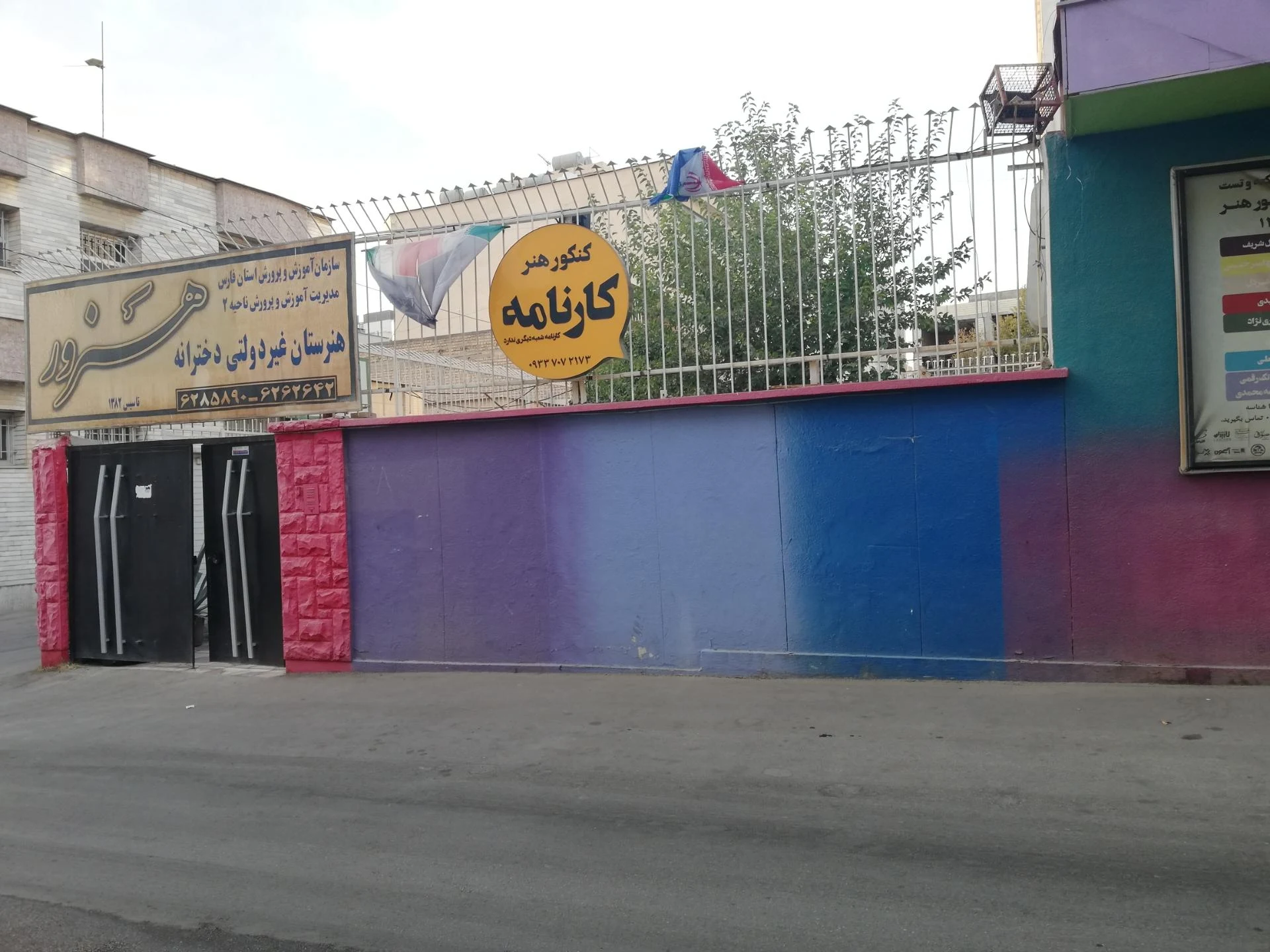 کتاب‌فروشی ایرانیان - کتابفروشی و نشر در شیراز - تصویر 3