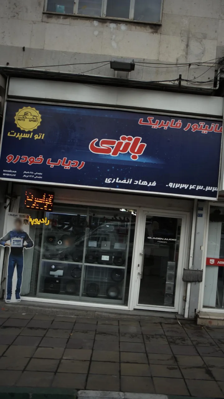 اتو اسپرت