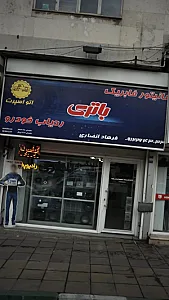 اتو اسپرت
