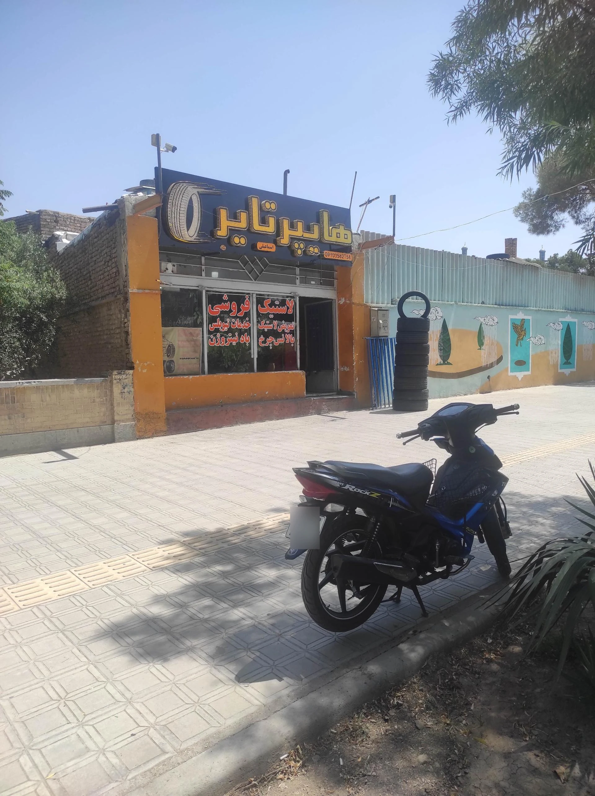 فروشگاه قطعات خودروی اکبریان