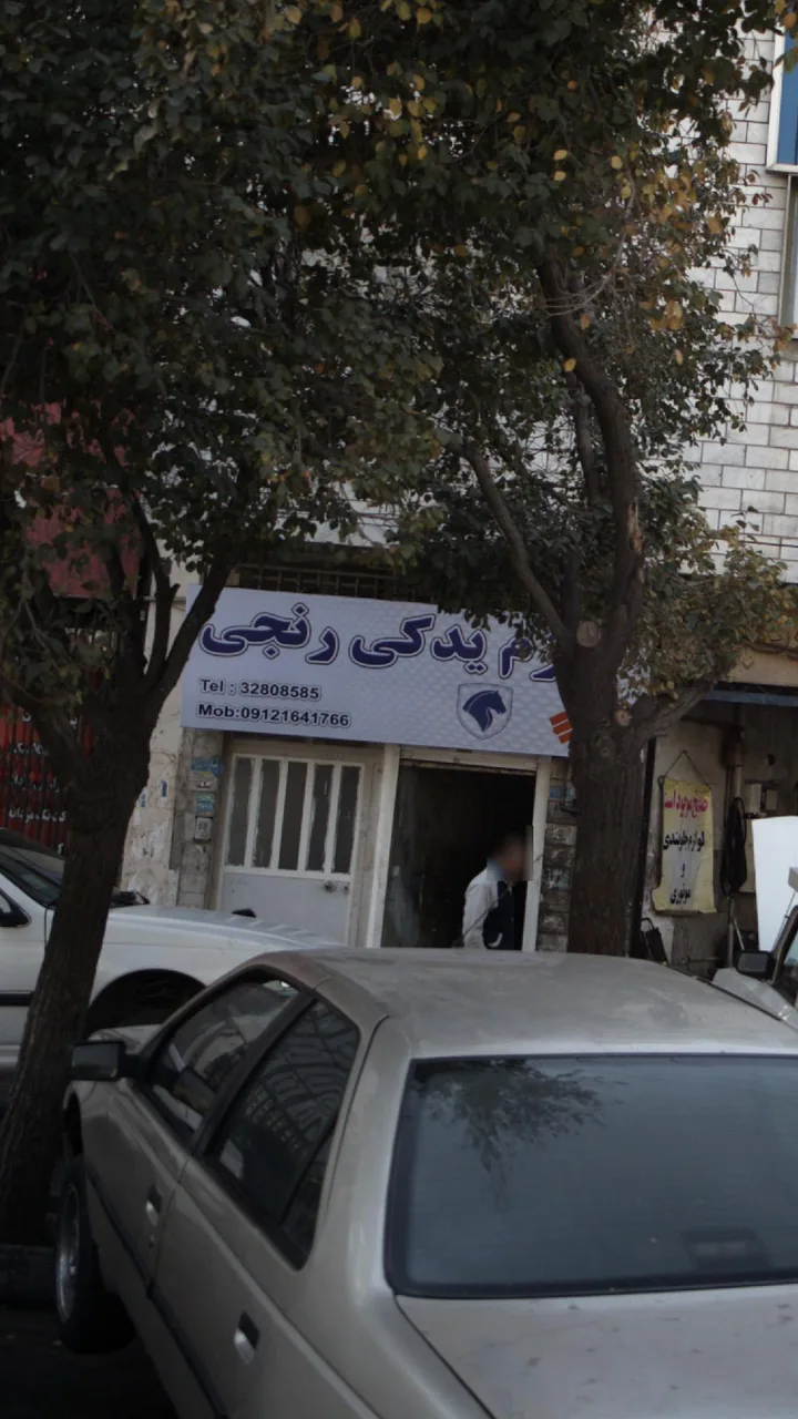 لوازم یدکی رنجی