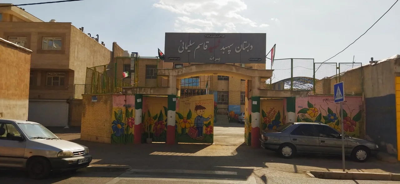 دبستان پسرانه سپهبد شهید قاسم سلیمانی - تصویر 2