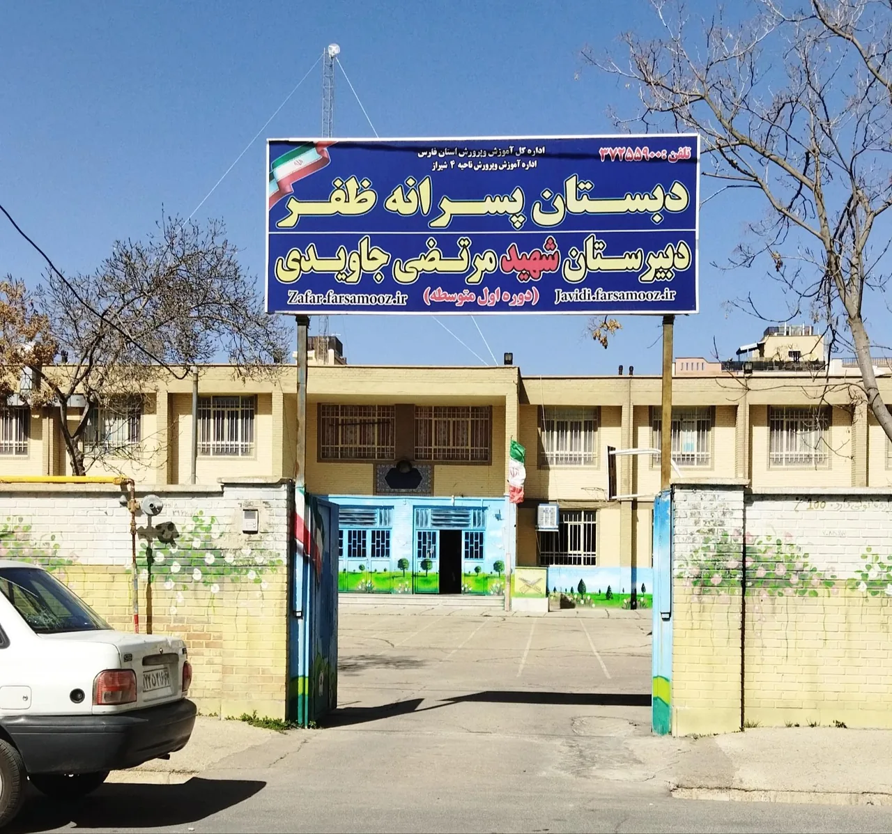 دبستان پسرانه ظفر