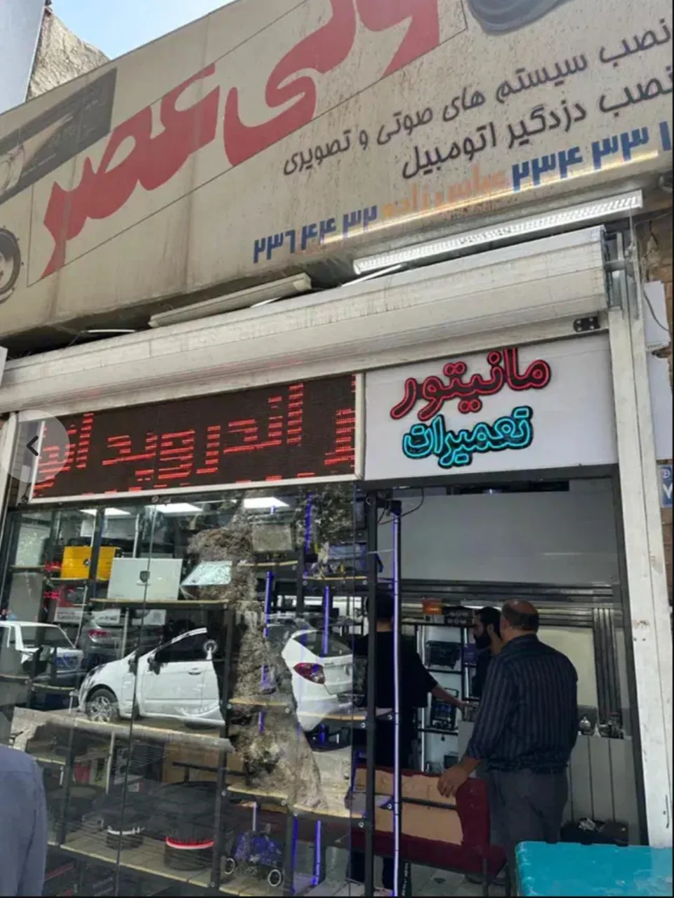 استریو ولیعصر - تصویر 4