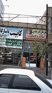 فروشگاه تایر عباسی