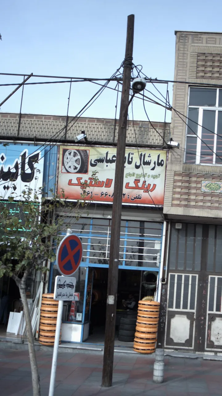 فروشگاه تایر عباسی - تصویر 2