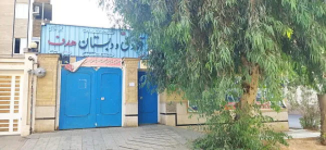 پیش دبستانی و دبستان پسرانه غیردولتی هدف