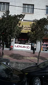 کلاسیک