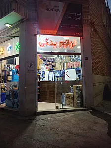 ایران یدک