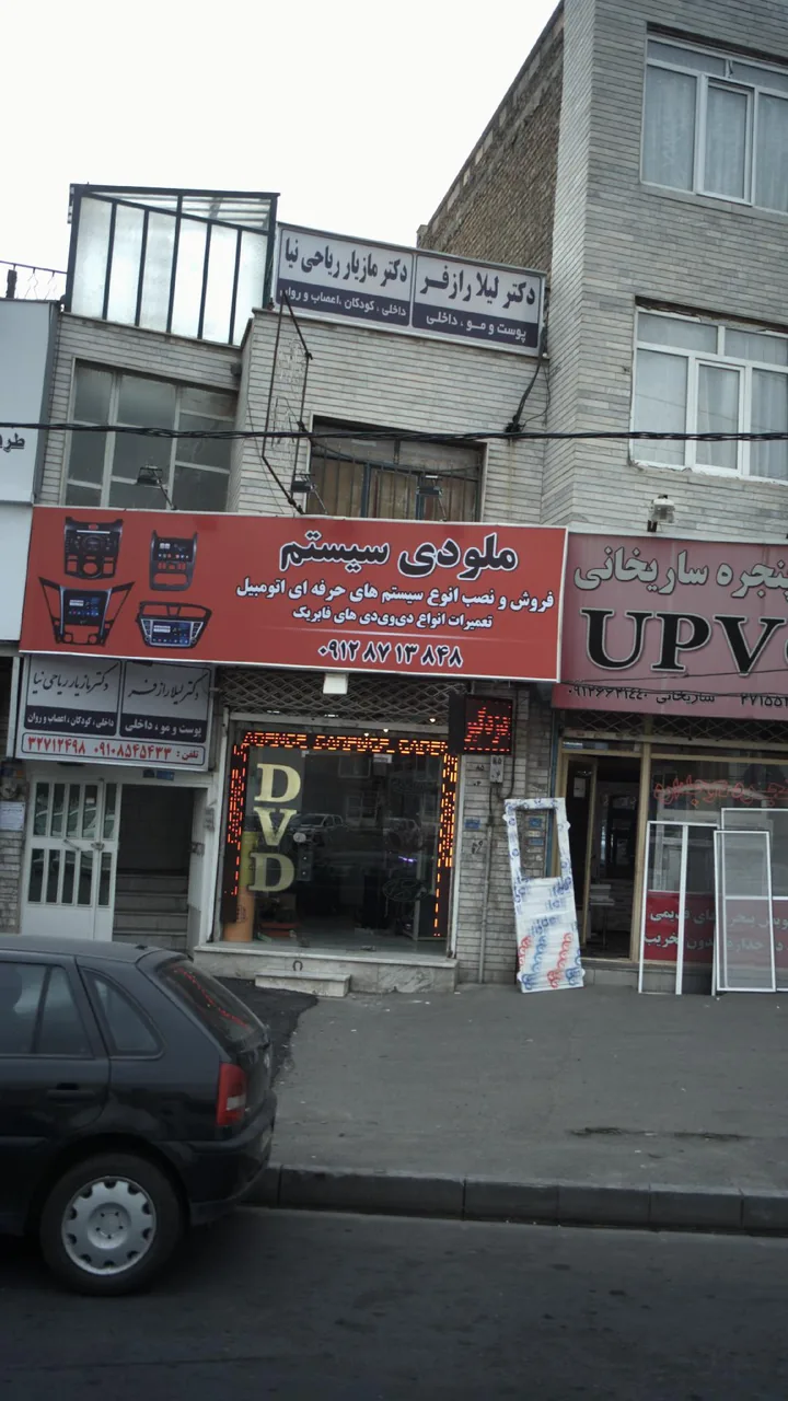 ملودی سیستم - تصویر 2