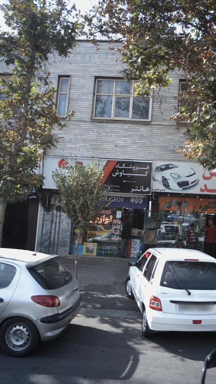 فروشگاه کیاوش