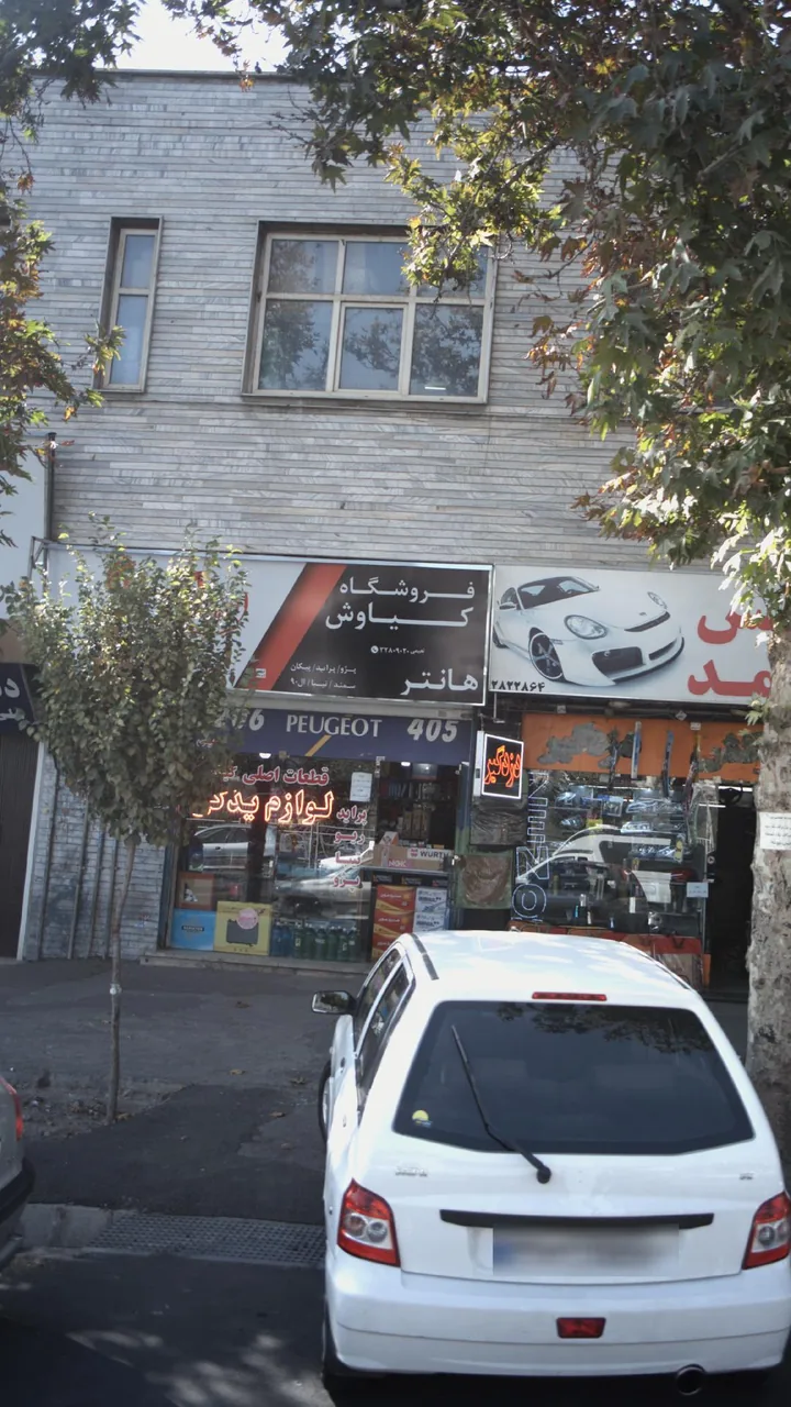 فروشگاه کیاوش - تصویر 2