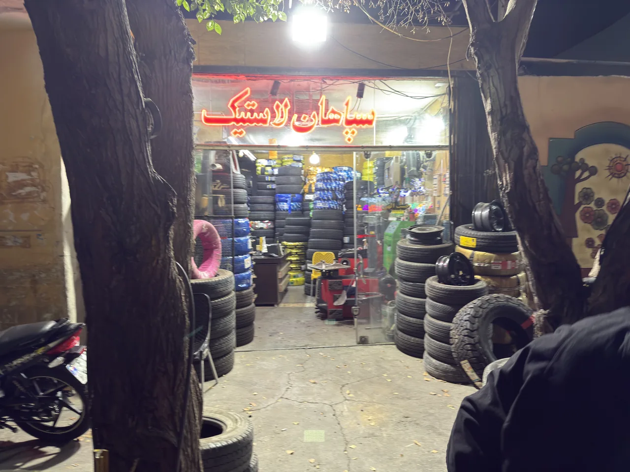 سپاهان لاستیک