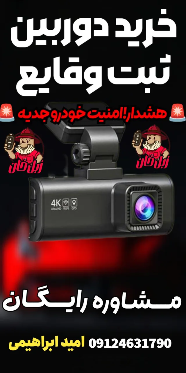 فروشگاه زبل خان