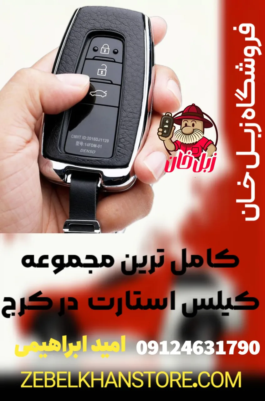 فروشگاه زبل خان - تصویر 2