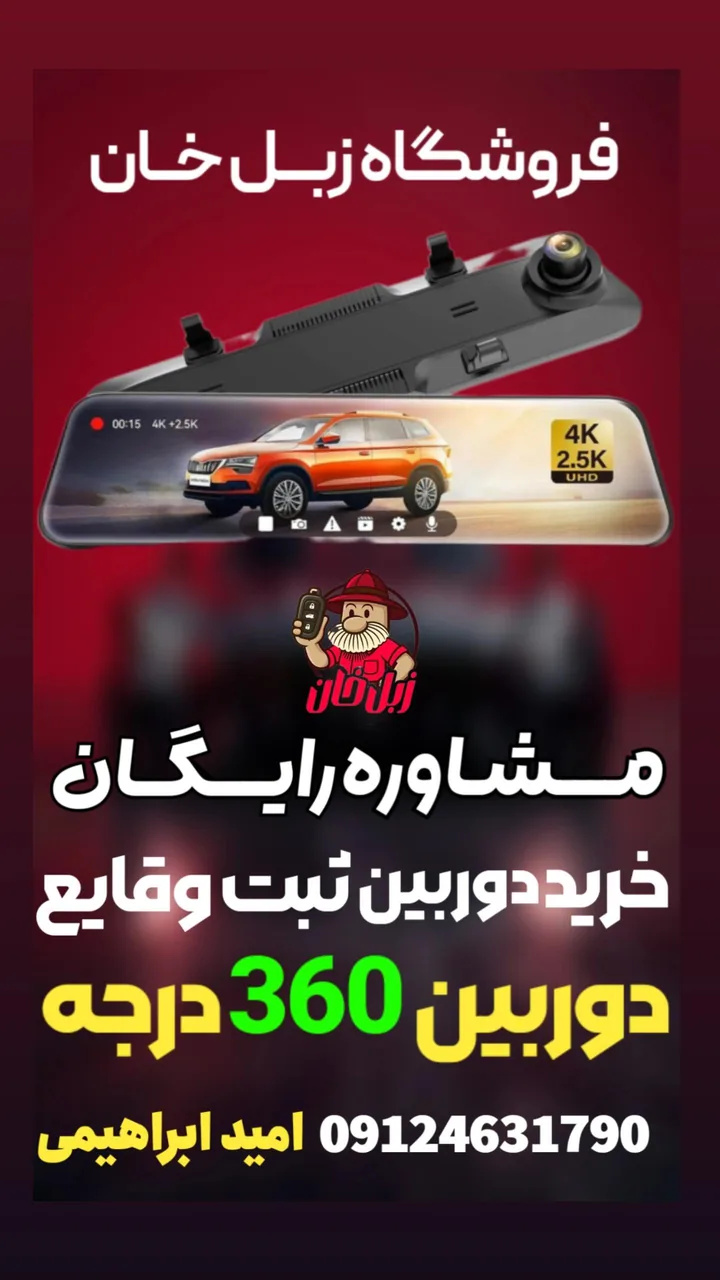 فروشگاه زبل خان - تصویر 3