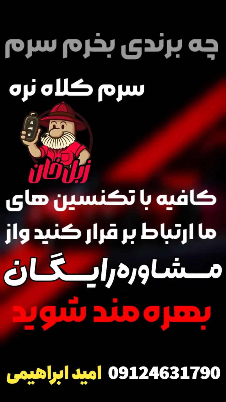 فروشگاه زبل خان - تصویر 4
