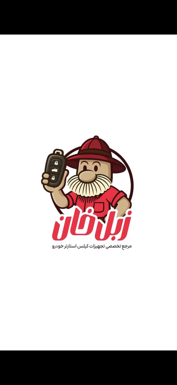فروشگاه زبل خان - تصویر 5