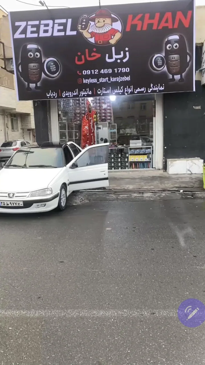 فروشگاه زبل خان - تصویر 6