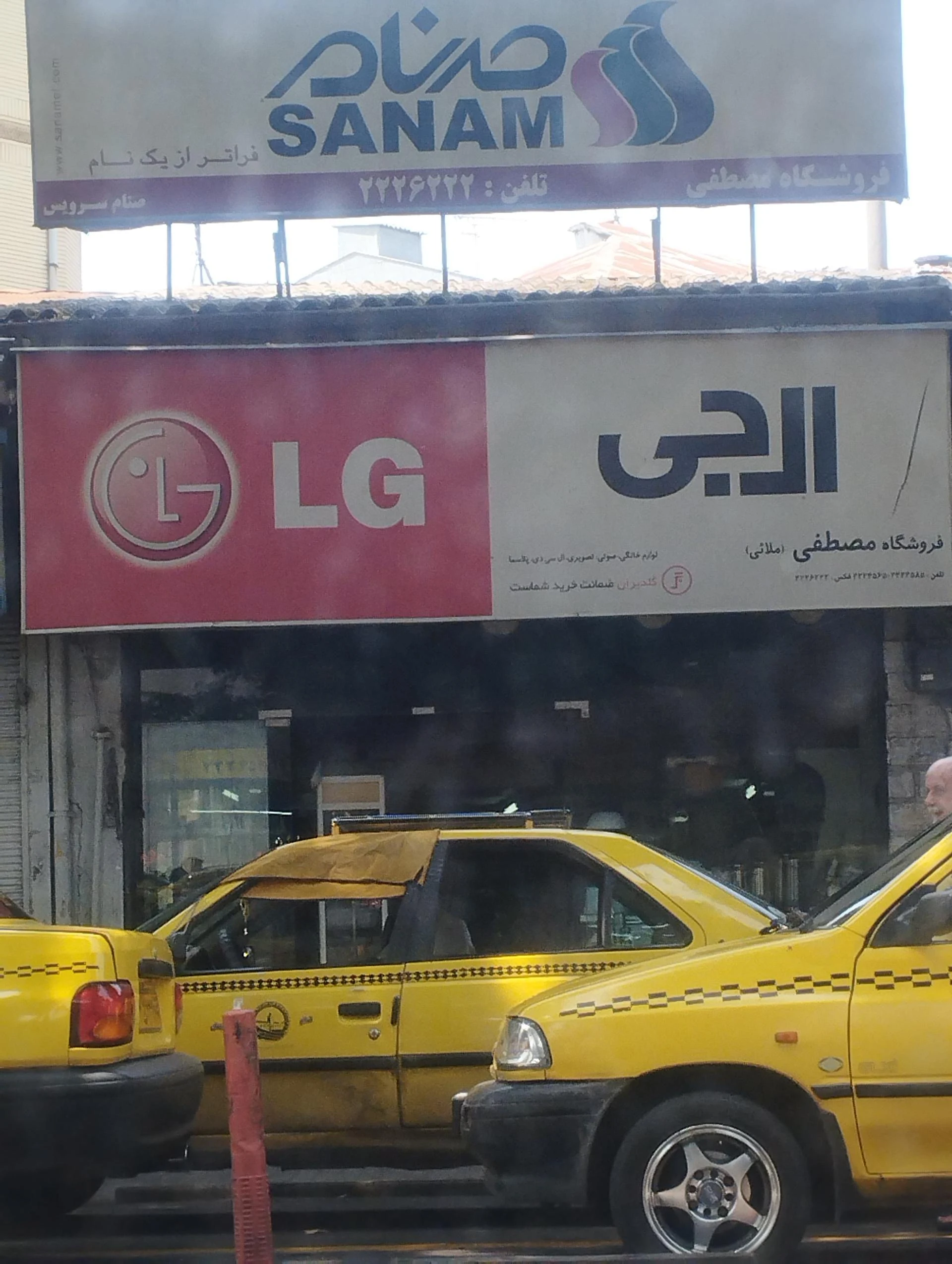 فروشگاه فن اندیش