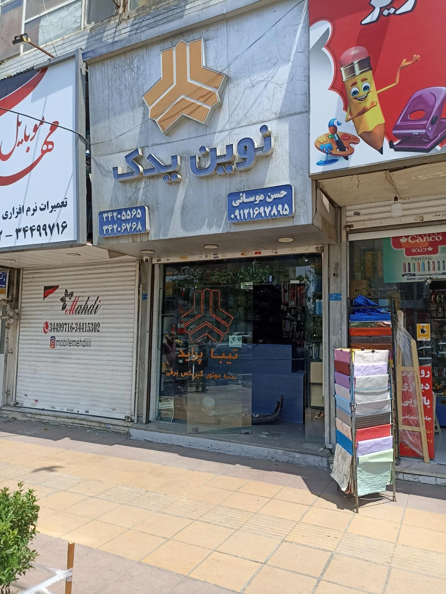لوازم یدکی اتومبیل پرشین پارت - تصویر 2