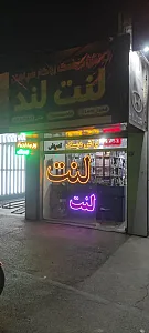 لنت لند خلیلی(انواع لنت و دیسک ترمز)