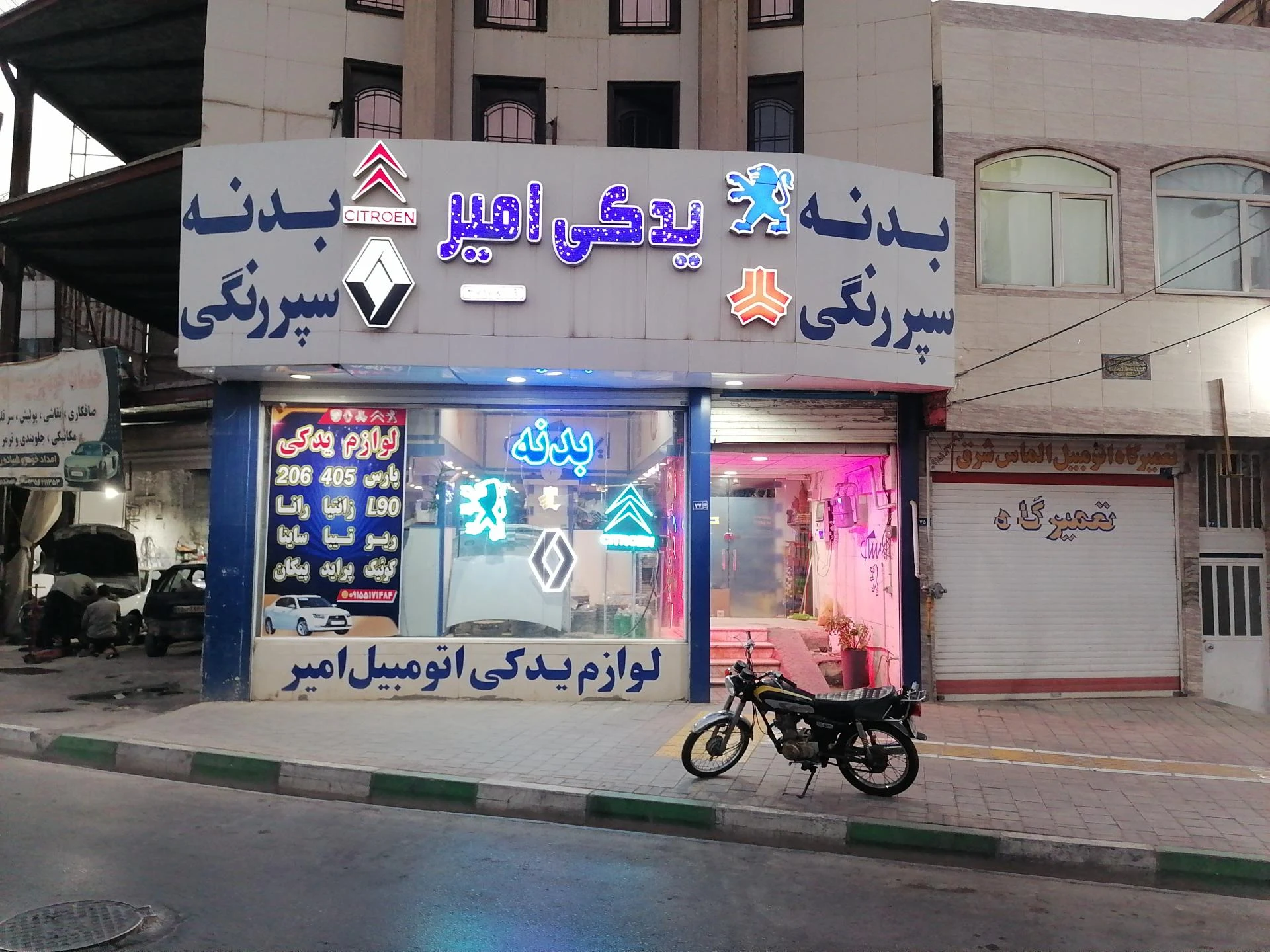 لوازم یدکی اتومبیل سلیمی - لوازم یدکی خودرو در مشهد - تصویر 2