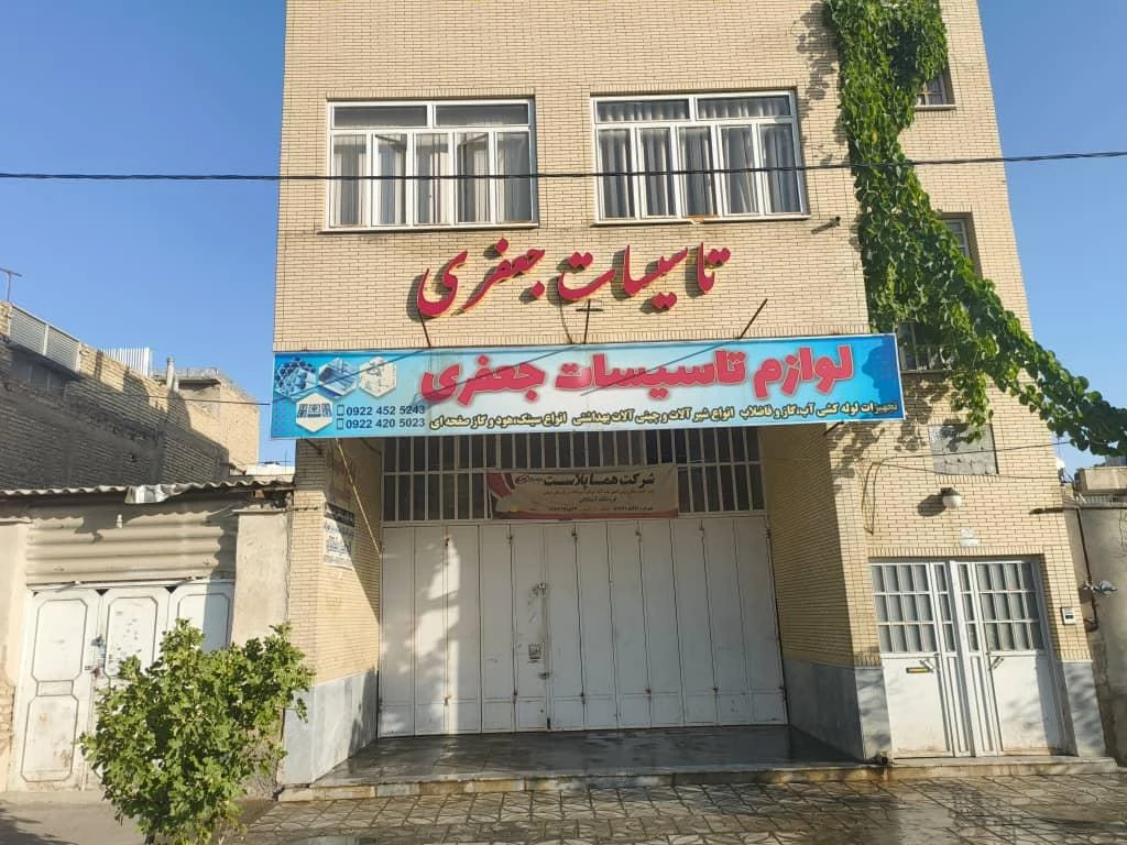 فروشگاه مرکزی پارس اپال - لوازم و مصالح ساختمانی در شیراز - تصویر 2