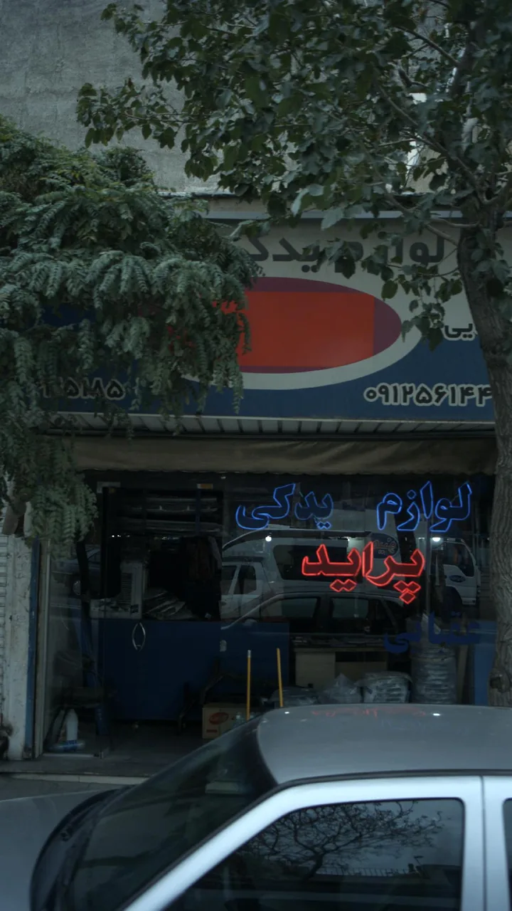 لوازم یدکی پراید