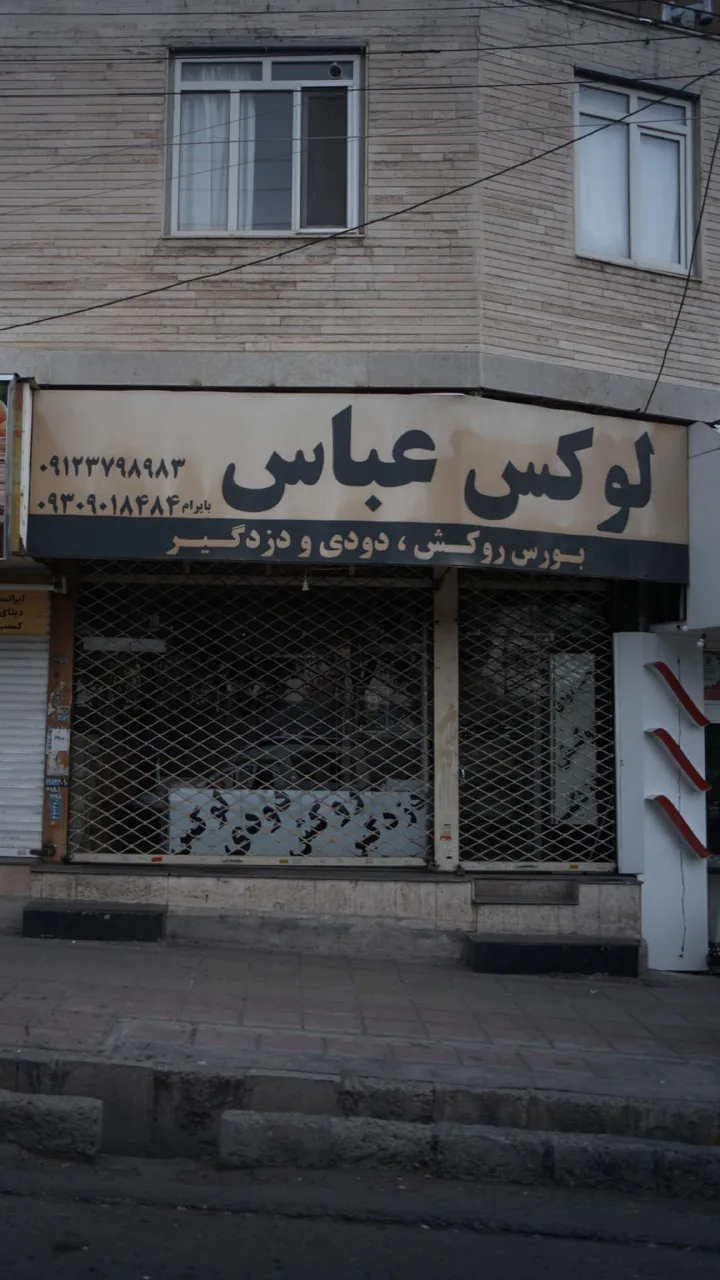 لوکس عباس