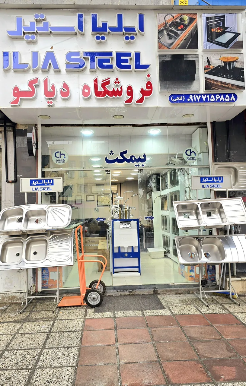 تجهیزات آشپزخانه دیاکو - تصویر 5