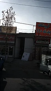 فروشگاه بدنه 110
