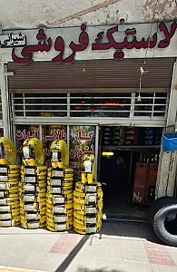 رینگ لاستیک ملکوتی لاستیک دولتی