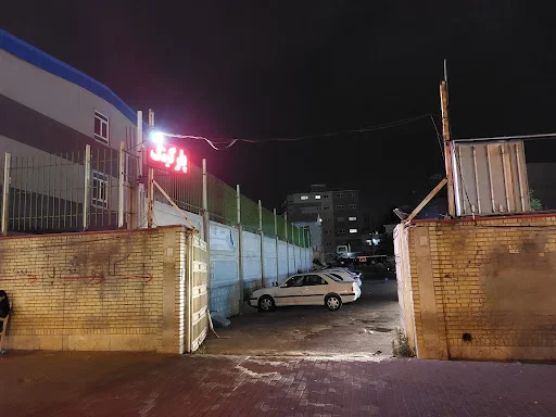 کارواش اعتماد ۱۳ آبان