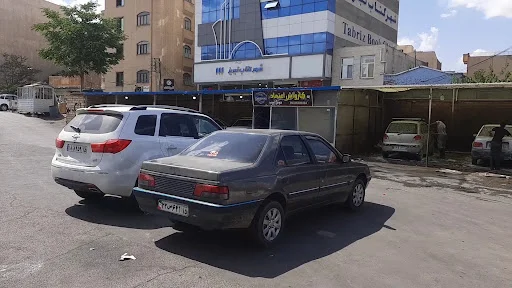 کارواش اعتماد ۱۳ آبان