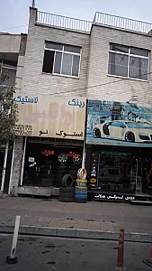 رینگ و لاستیک رالی