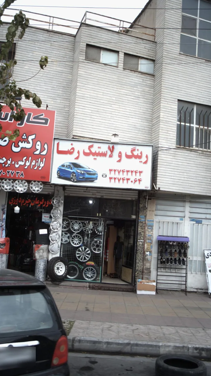 رینگ و لاستیک رالی - تصویر 2