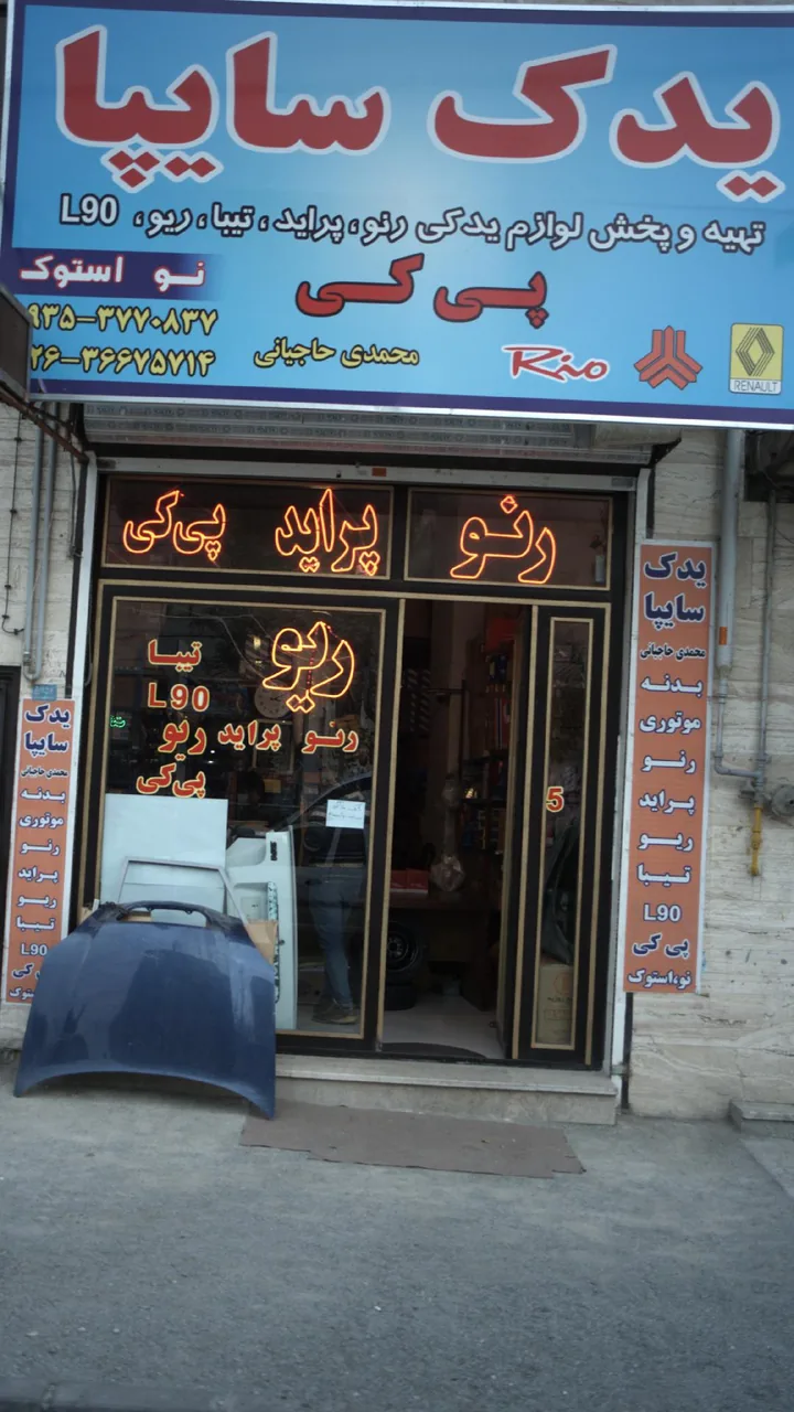 یدک سایپا
