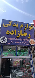 مستر شفاف
