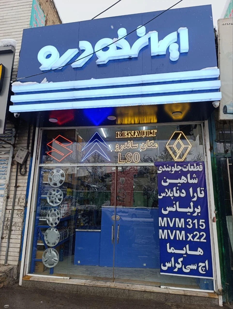 مستر شفاف - لوازم یدکی خودرو در مشهد - تصویر 3