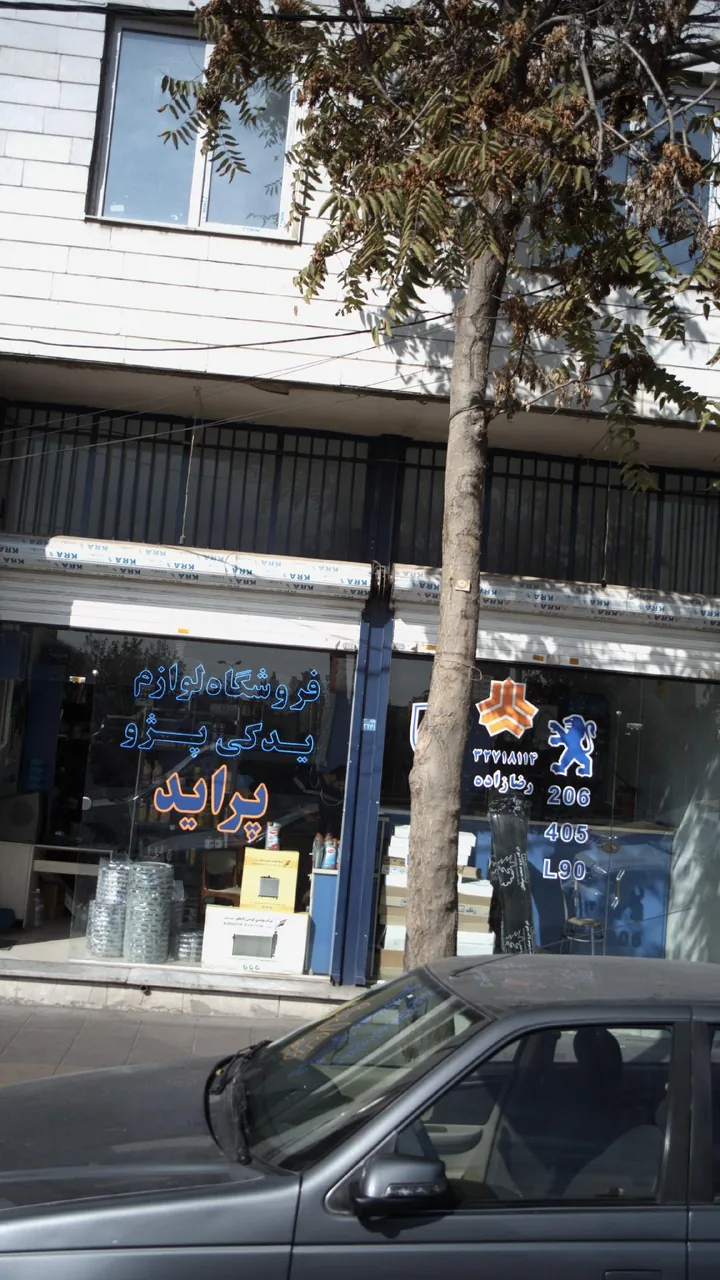 فروشگاه لوازم یدکی رضا زاده