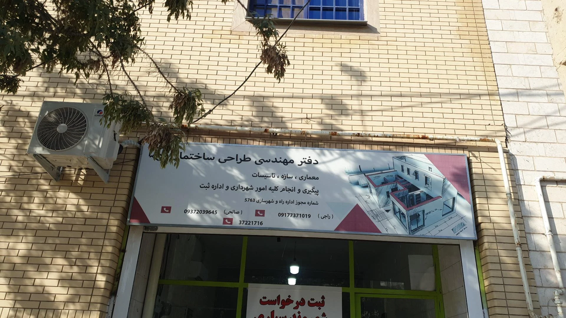 مجتمع سنگ امید - لوازم و مصالح ساختمانی در شیراز