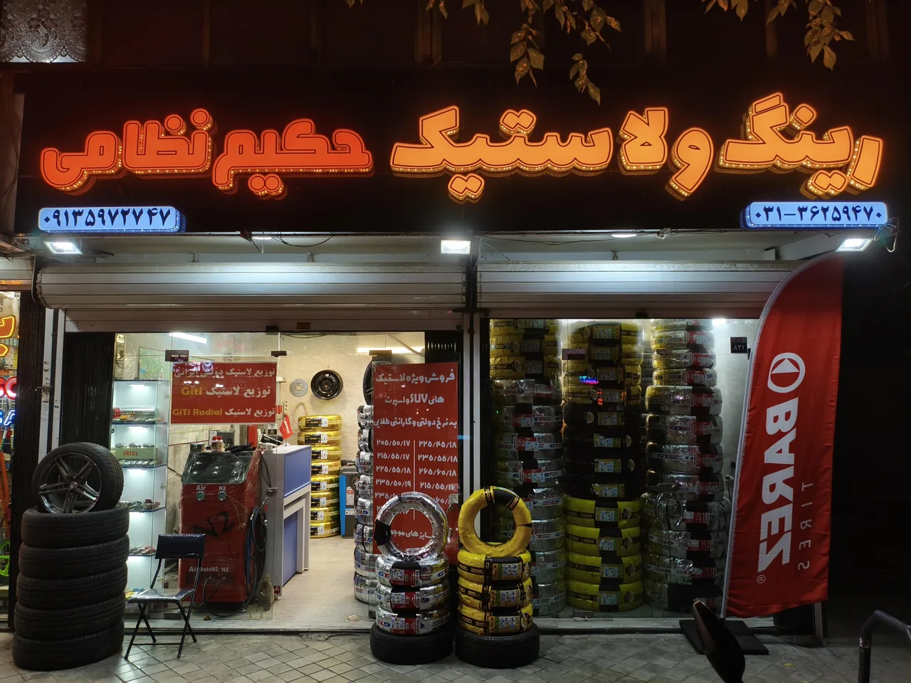رینگ و لاستیک حکیم نظامی - تصویر 2