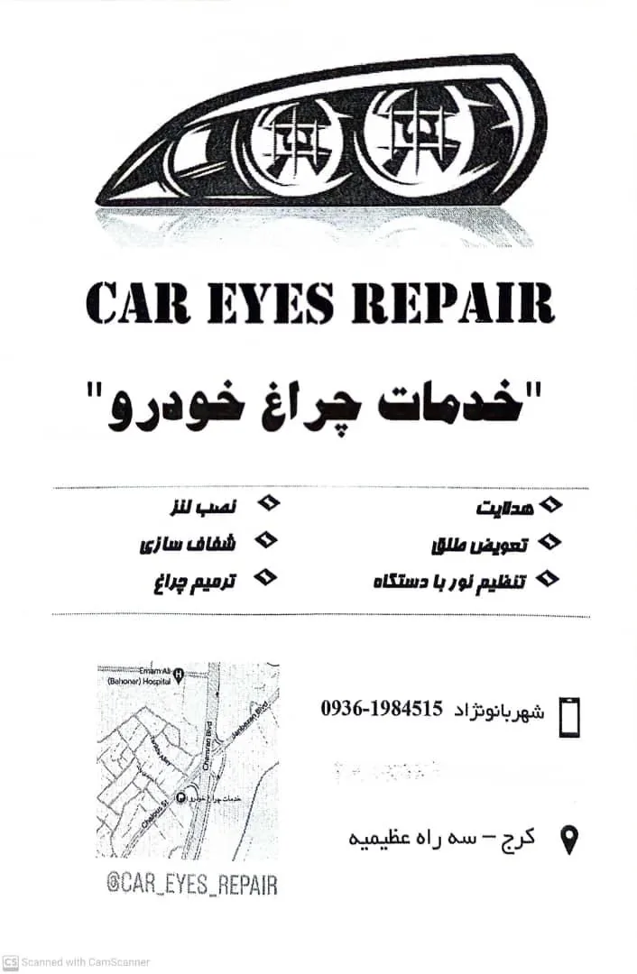خدمات چراغ خودرو رئوف - تصویر 2