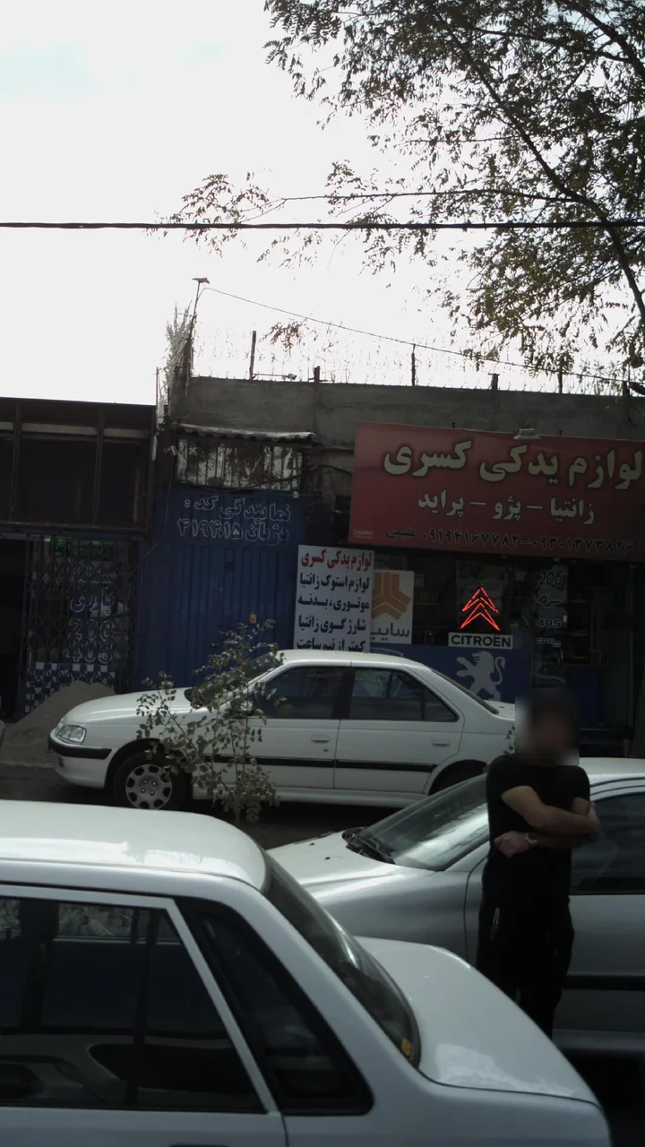 فروشگاه لوازم یدکی کسری - تصویر 2